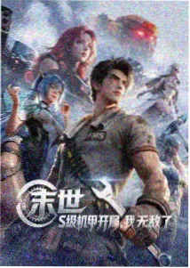 林动武动乾坤漫画免费观看角色